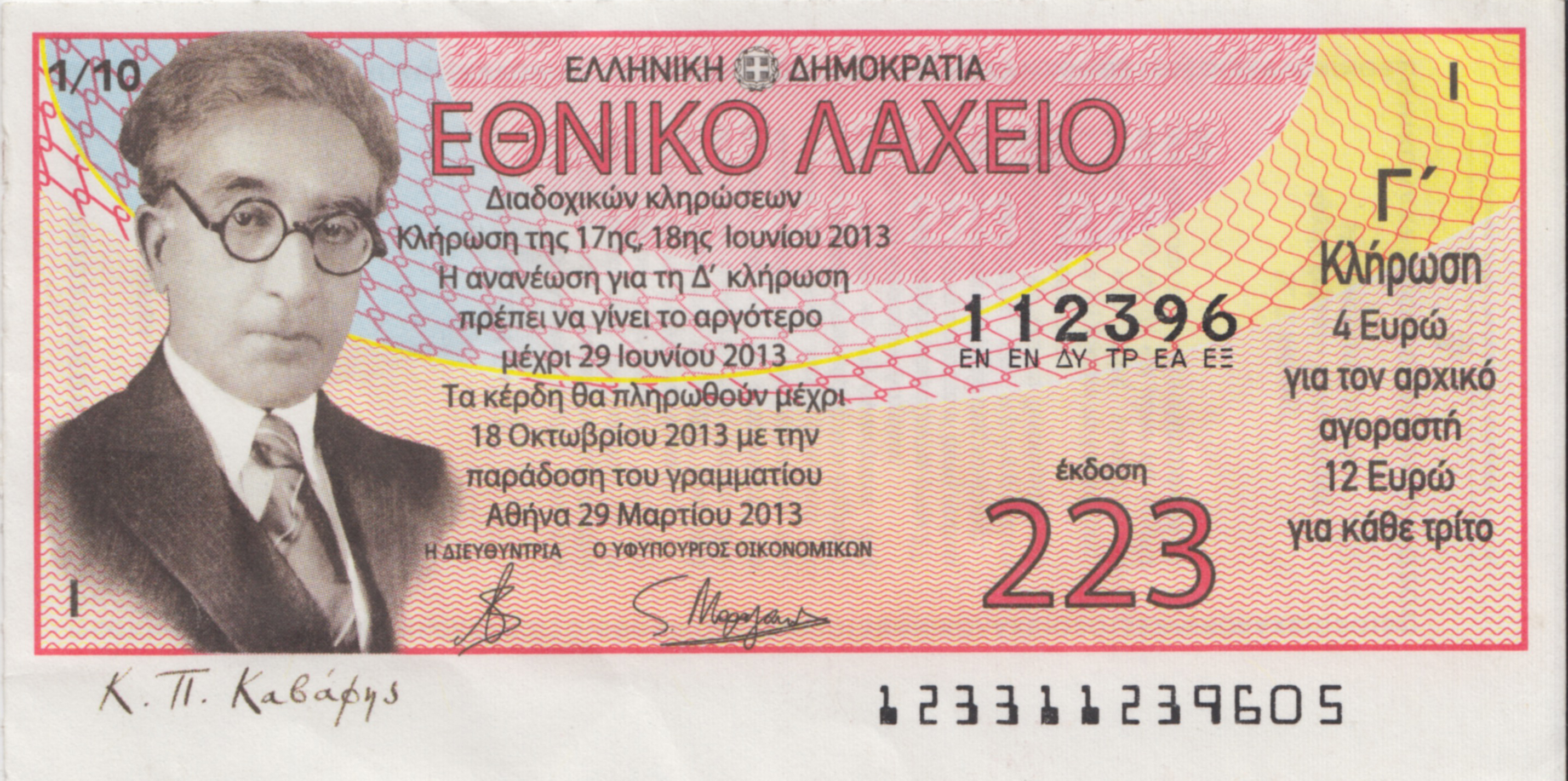 12  Laxeio 1