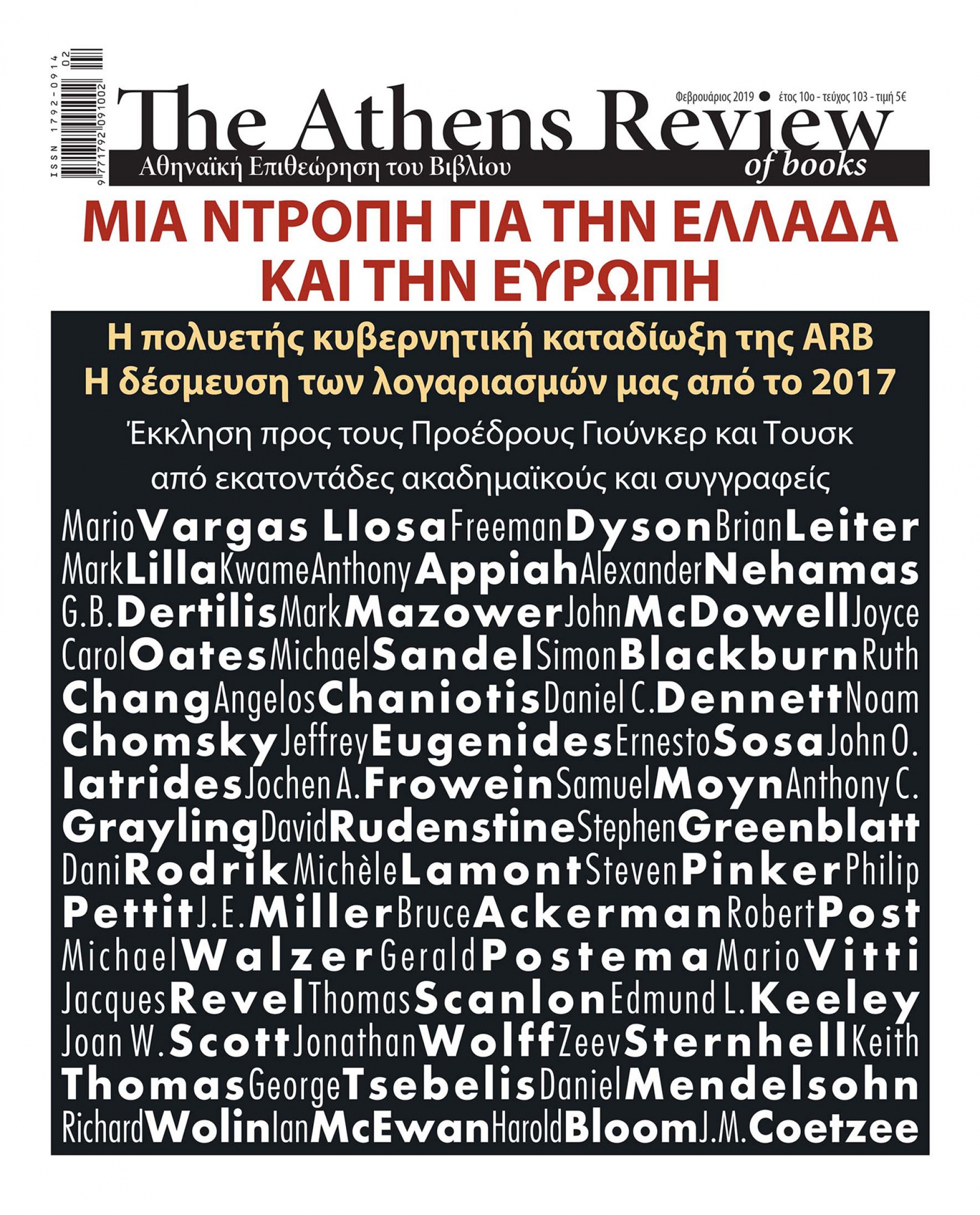 T&epsilon;ύ&chi;&omicron;&sigmaf; 103 - &Phi;&Epsilon;&Beta;&Rho;&Omicron;&Upsilon;&Alpha;&Rho;&Iota;&Omicron;&Sigma;