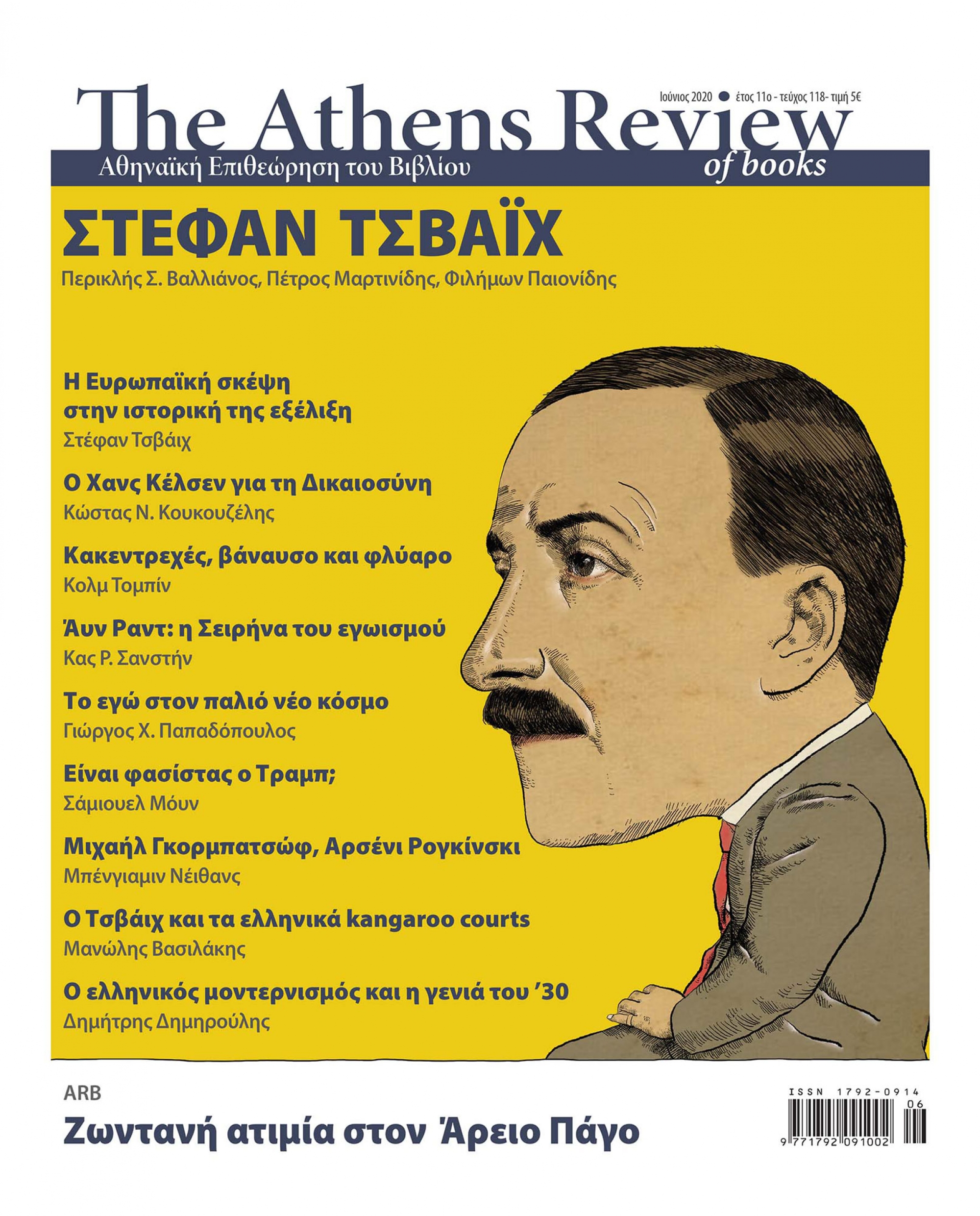 &Tau;&epsilon;ύ&chi;&omicron;&sigmaf; 118 - &Iota;&Omicron;&Upsilon;&Nu;&Iota;&Omicron;&Sigma;