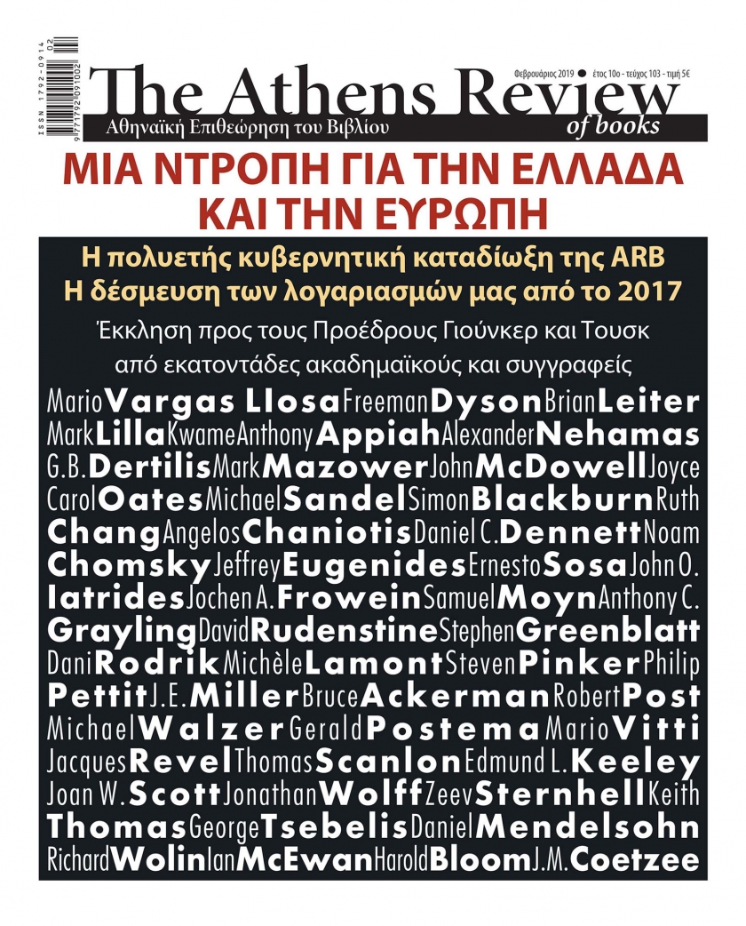 A shame for Greece and Europe