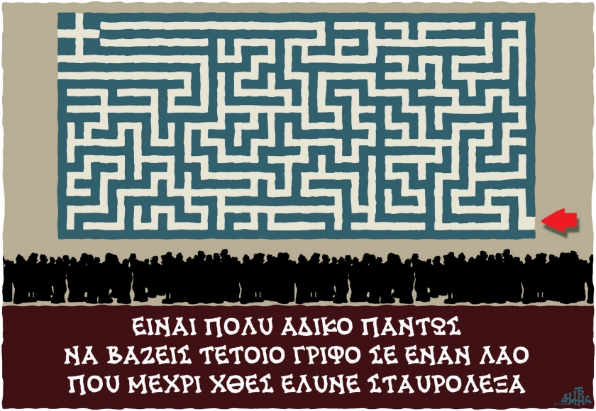 &Tau;&alpha; ά&nu;&theta;&eta; &tau;&omicron;&upsilon; &alpha;&nu;&omicron;&rho;&theta;&omicron;&lambda;&omicron;&gamma;&iota;&sigma;&mu;&omicron;ύ