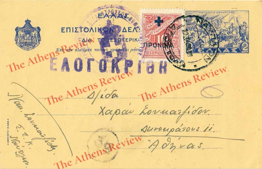 &Tau;&alpha; &omicron;&nu;ό&mu;&alpha;&tau;&alpha; &tau;&omega;&nu; &laquo;200&raquo;