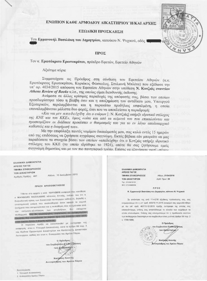 &Epsilon;&xi;ώ&delta;&iota;&kappa;&eta; &pi;&rho;ό&sigma;&kappa;&lambda;&eta;&sigma;&eta; &pi;&rho;&omicron;&sigmaf; &tau;&omicron;&nu; &alpha;&nu;&tau;&iota;&pi;&rho;ό&epsilon;&delta;&rho;&omicron; &tau;&omicron;&upsilon; &Alpha;&rho;&epsilon;ί&omicron;&upsilon; &Pi;ά&gamma;&omicron;&upsilon;