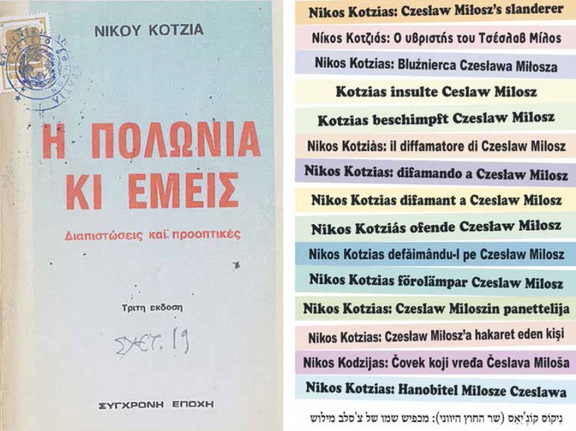 &Omicron; &Upsilon;&pi;&omicron;&upsilon;&rho;&gamma;ό&sigmaf;