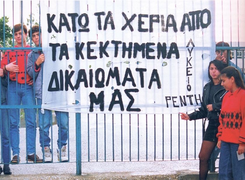 &Tau;&epsilon;&rho;&pi;&nu;έ&sigmaf; &kappa;&alpha;&iota; &omega;&phi;έ&lambda;&iota;&mu;&epsilon;&sigmaf; &delta;&iota;&alpha;&kappa;&omicron;&pi;έ&sigmaf;