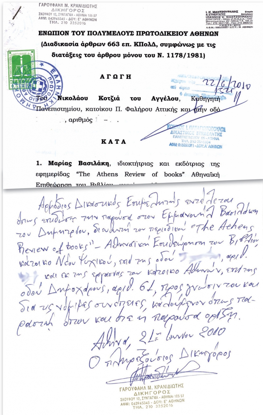 &Gamma;&iota;&alpha; &nu;&alpha; &tau;&epsilon;&lambda;&epsilon;&iota;ώ&nu;&omicron;&upsilon;&mu;&epsilon; &mu;&epsilon; &tau;&omicron;&nu; &Kappa;&omicron;&tau;&zeta;&iota;ά