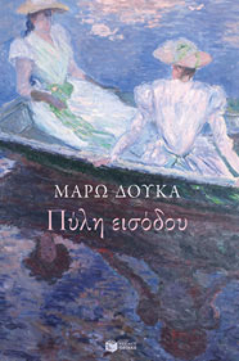 Douka