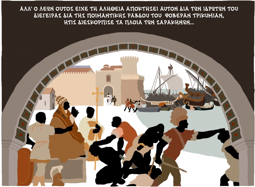 &Epsilon;&mu;&mu;&alpha;&nu;&omicron;&upsilon;ή&lambda; &Rho;&omicron;ΐ&delta;&eta;&sigmaf;: &omicron; &sigma;&upsilon;&gamma;&gamma;&rho;&alpha;&phi;έ&alpha;&sigmaf;/&alpha;&nu;&alpha;&gamma;&nu;ώ&sigma;&tau;&eta;&sigmaf;