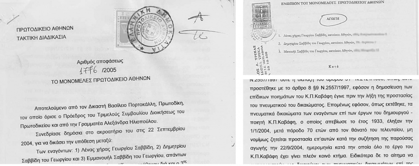 &Mu;&iota;&alpha; &sigma;&upsilon;&nu;&alpha;&rho;&pi;&alpha;&sigma;&tau;&iota;&kappa;ή &delta;&iota;&kappa;&omicron;&gamma;&rho;&alpha;&phi;ί&alpha;