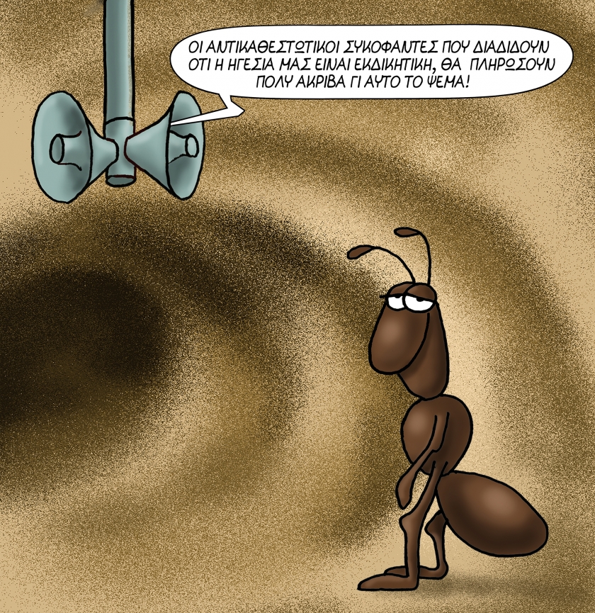 &Eta; &alpha;&rho;&iota;&sigma;&tau;&epsilon;&rho;ά &omega;&sigmaf; &sigma;&upsilon;&mu;&phi;&omicron;&rho;ά