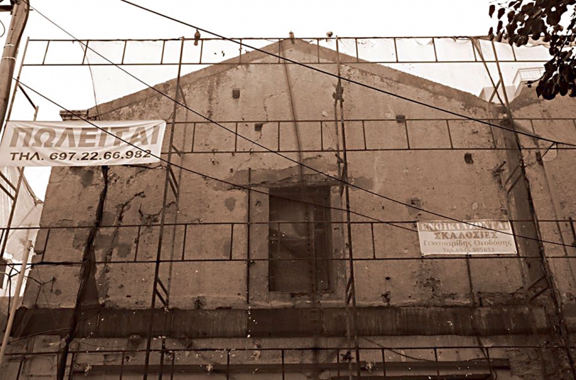&Eta; &alpha;&nu;&alpha;&sigma;ύ&sigma;&tau;&alpha;&sigma;&eta; &mu;&iota;&alpha;&sigmaf; &pi;ό&lambda;&eta;&sigmaf;