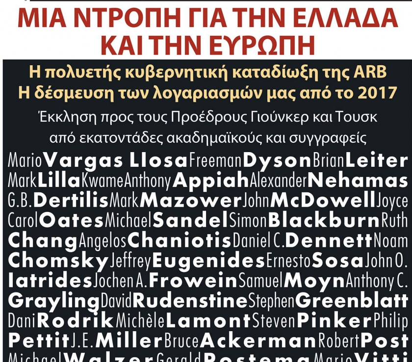 Έ&kappa;&kappa;&lambda;&eta;&sigma;&eta; &pi;&rho;&omicron;&sigmaf; &tau;&omicron;&upsilon;&sigmaf; &Pi;&rho;&omicron;έ&delta;&rho;&omicron;&upsilon;&sigmaf; &Gamma;&iota;&omicron;ύ&nu;&kappa;&epsilon;&rho; &kappa;&alpha;&iota; &Tau;&omicron;&upsilon;&sigma;&kappa; &alpha;&pi;ό &epsilon;&kappa;&alpha;&tau;&omicron;&nu;&tau;ά&delta;&epsilon;&sigmaf; &alpha;&kappa;&alpha;&delta;&eta;&mu;&alpha;ϊ&kappa;&omicron;ύ&sigmaf; &kappa;&alpha;&iota; &sigma;&upsilon;&gamma;&gamma;&rho;&alpha;&phi;&epsilon;ί&sigmaf;