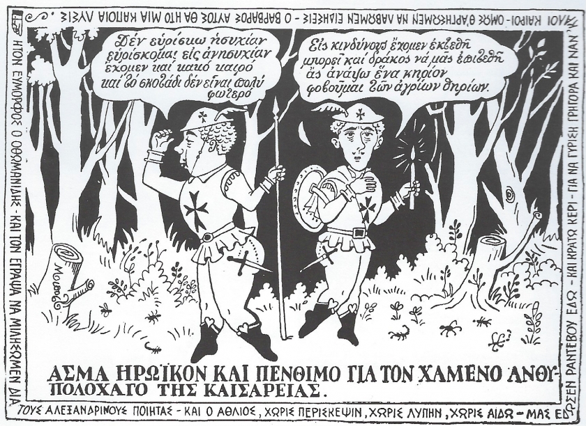 &Omicron; &Mu;&pi;&omicron;&sigma;&tau; &sigma;&upsilon;&nu;&alpha;&nu;&tau;ά&epsilon;&iota; &tau;&omicron;&nu; &Kappa;&alpha;&beta;ά&phi;&eta; &mu;έ&sigma;&omega; &Tau;&sigma;&iota;&phi;ό&rho;&omicron;&upsilon;