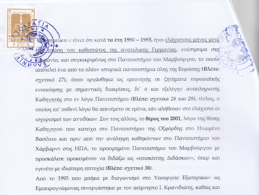 &Kappa;ά&nu;&rsquo; &tau;&omicron; ό&pi;&omega;&sigmaf; &omicron; &Epsilon;&rho;&nu;&tau;&omicron;&gamma;ά&nu;