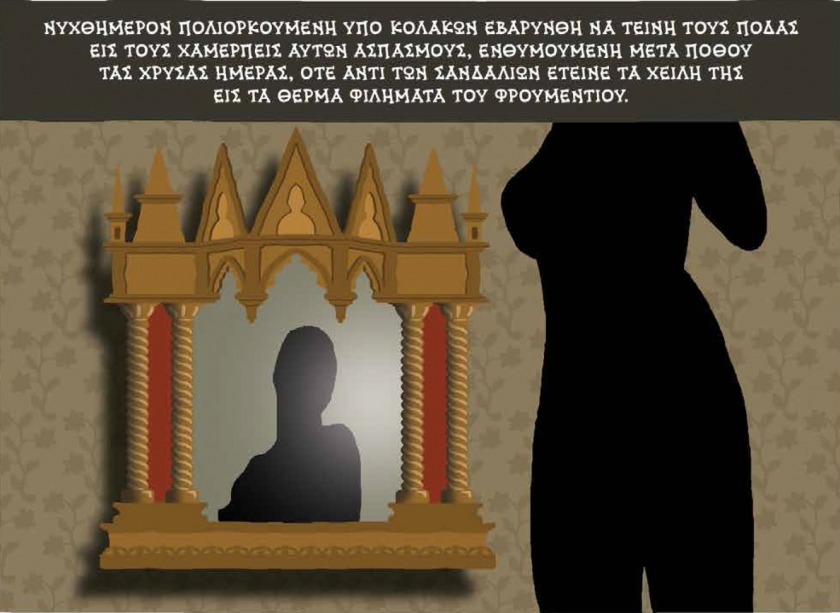 &Eta; &chi;&alpha;&mu;έ&nu;&eta; &laquo;&Pi;ά&pi;&iota;&sigma;&sigma;&alpha; &Iota;&omega;ά&nu;&nu;&alpha;&raquo; &tau;&omicron;&upsilon; &Epsilon;&mu;&mu;. &Rho;&omicron;ΐ&delta;&eta;