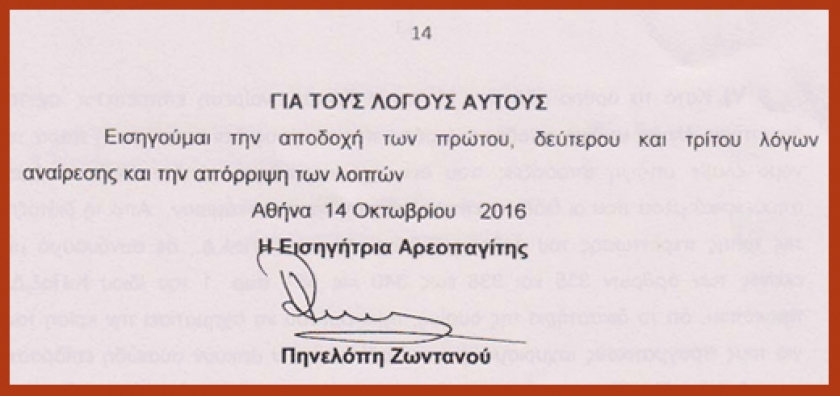 &Pi;&eta;&nu;&epsilon;&lambda;ό&pi;&eta; &Zeta;&omega;&nu;&tau;&alpha;&nu;&omicron;ύ: &eta; &alpha;&rho;&epsilon;&omicron;&pi;&alpha;&gamma;ί&tau;&eta;&sigmaf; &pi;&omicron;&upsilon; &kappa;&alpha;&tau;&alpha;&psi;ή&phi;&iota;&sigma;&epsilon; &tau;&omicron;&nu; &epsilon;&alpha;&upsilon;&tau;ό &tau;&eta;&sigmaf;!
