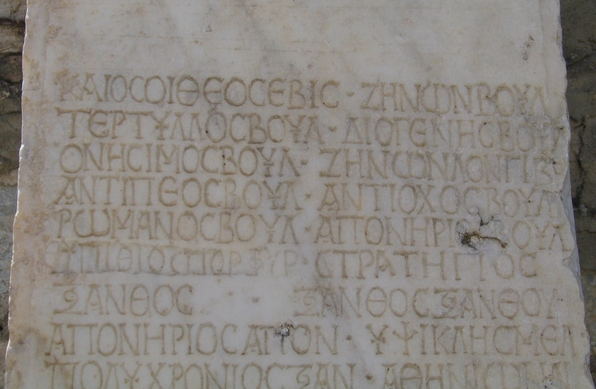 &Mu;&iota;&alpha; &epsilon;&pi;&iota;&gamma;&rho;&alpha;&phi;&iota;&kappa;ή &pi;&rho;&omicron;&sigma;έ&gamma;&gamma;&iota;&sigma;&eta; &sigma;&tau;&eta;&nu; &alpha;&rho;&chi;&alpha;ί&alpha; &epsilon;&lambda;&lambda;&eta;&nu;&iota;&kappa;ή &theta;&rho;&eta;&sigma;&kappa;&epsilon;ί&alpha;